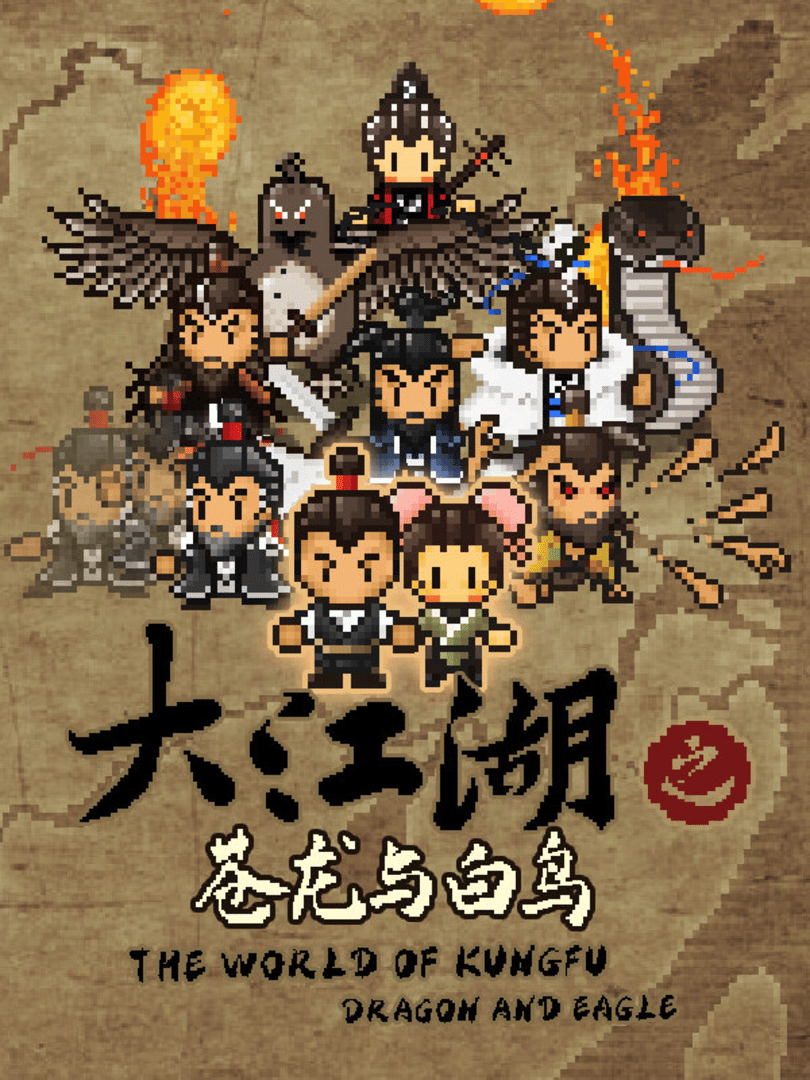 The World of Kungfu: Dragon and Eagle Cover