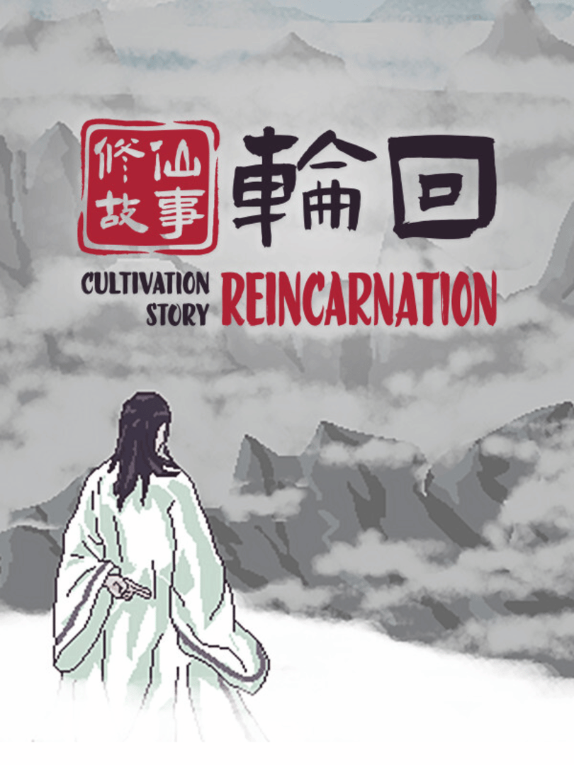 Cultivation Story: Reincarnation Cover
