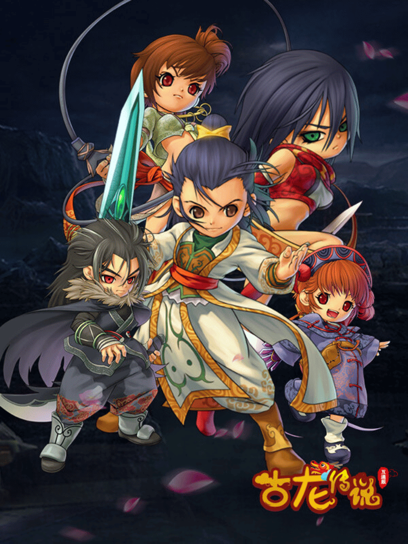 Gǔlóng Chuánshuō Cover