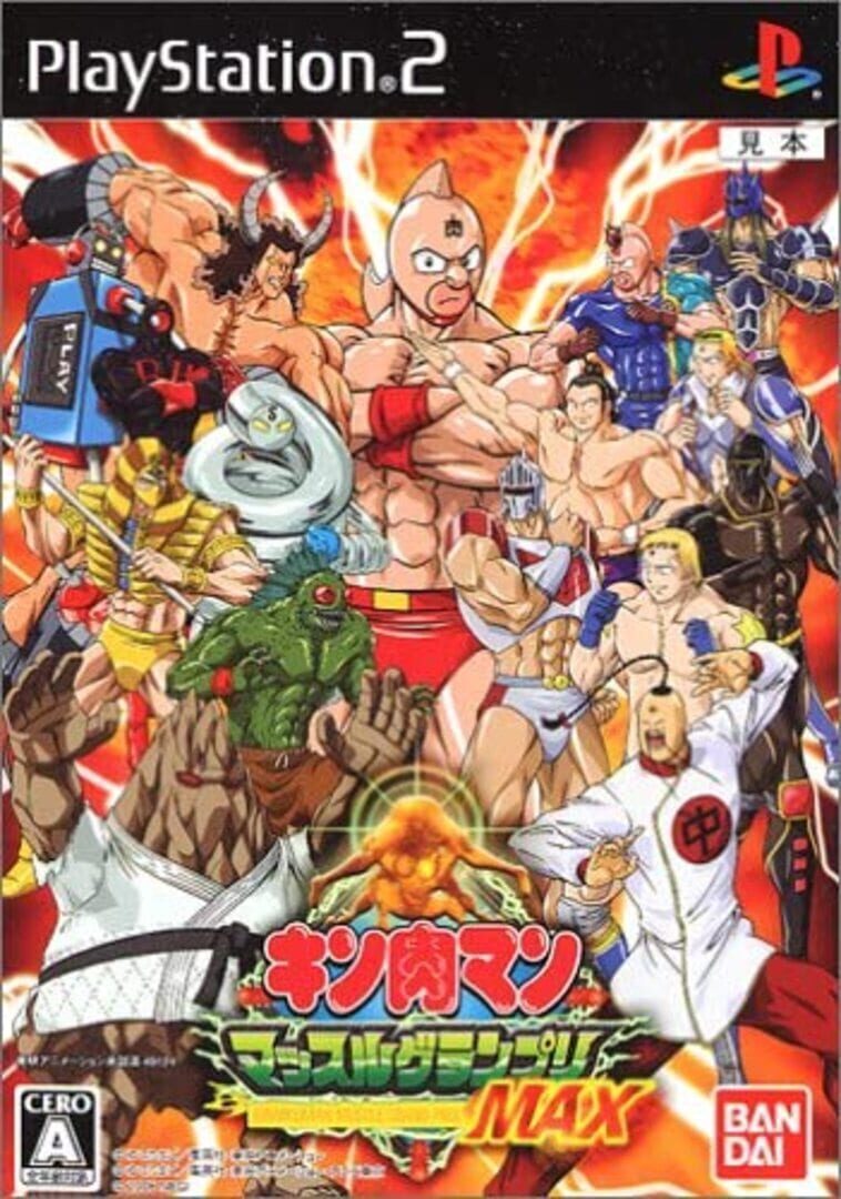 Kinnikuman Muscle Grand Prix Max