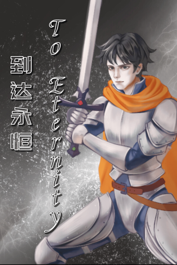 To Eternity Cover