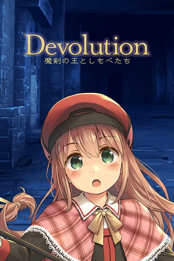Devolution: Maken no Ou to Shimobe-tachi