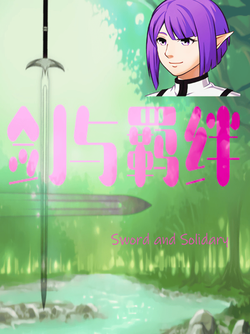 Jian Yu Ji Ban Cover