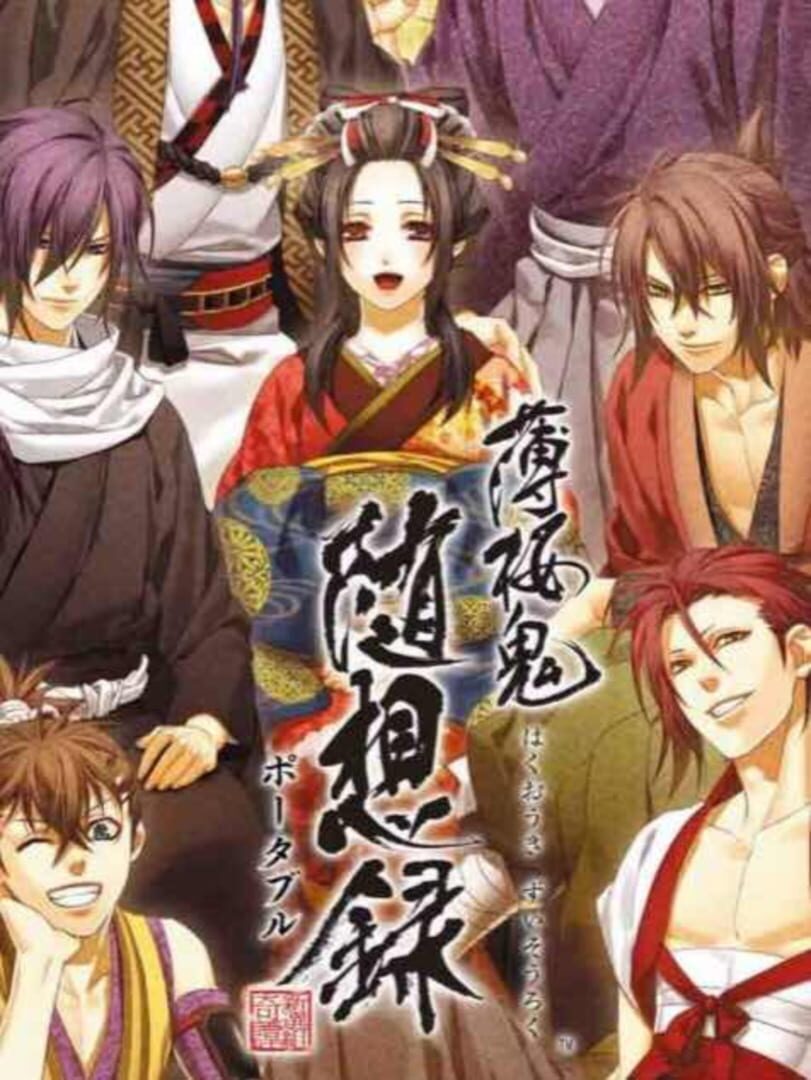 Hakuoki Zuisouroku Portable (2010)