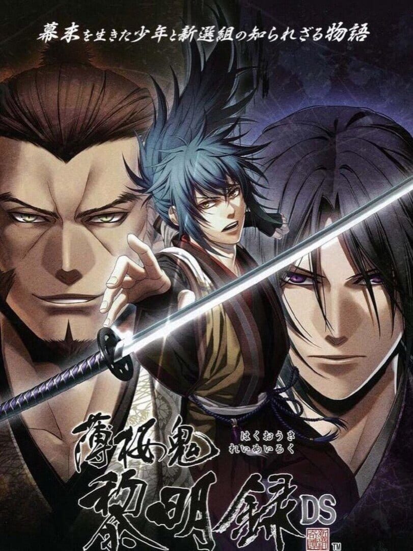 Hakuoki Reimeiroku DS (2012)