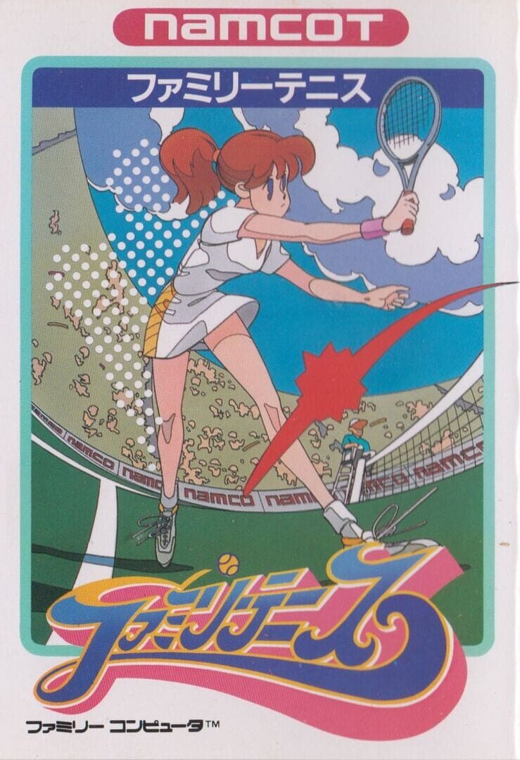 Family Tennis (1987)