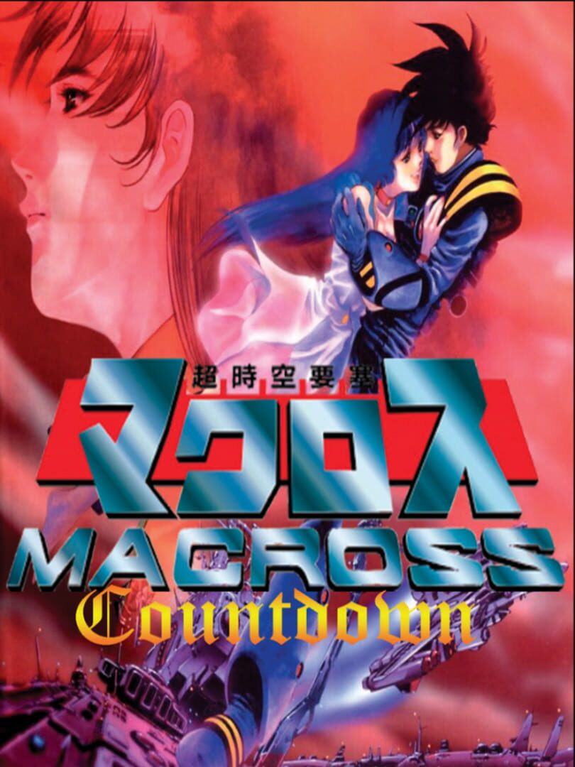 Choujikuu Yousai Macross: Countdown (1985)