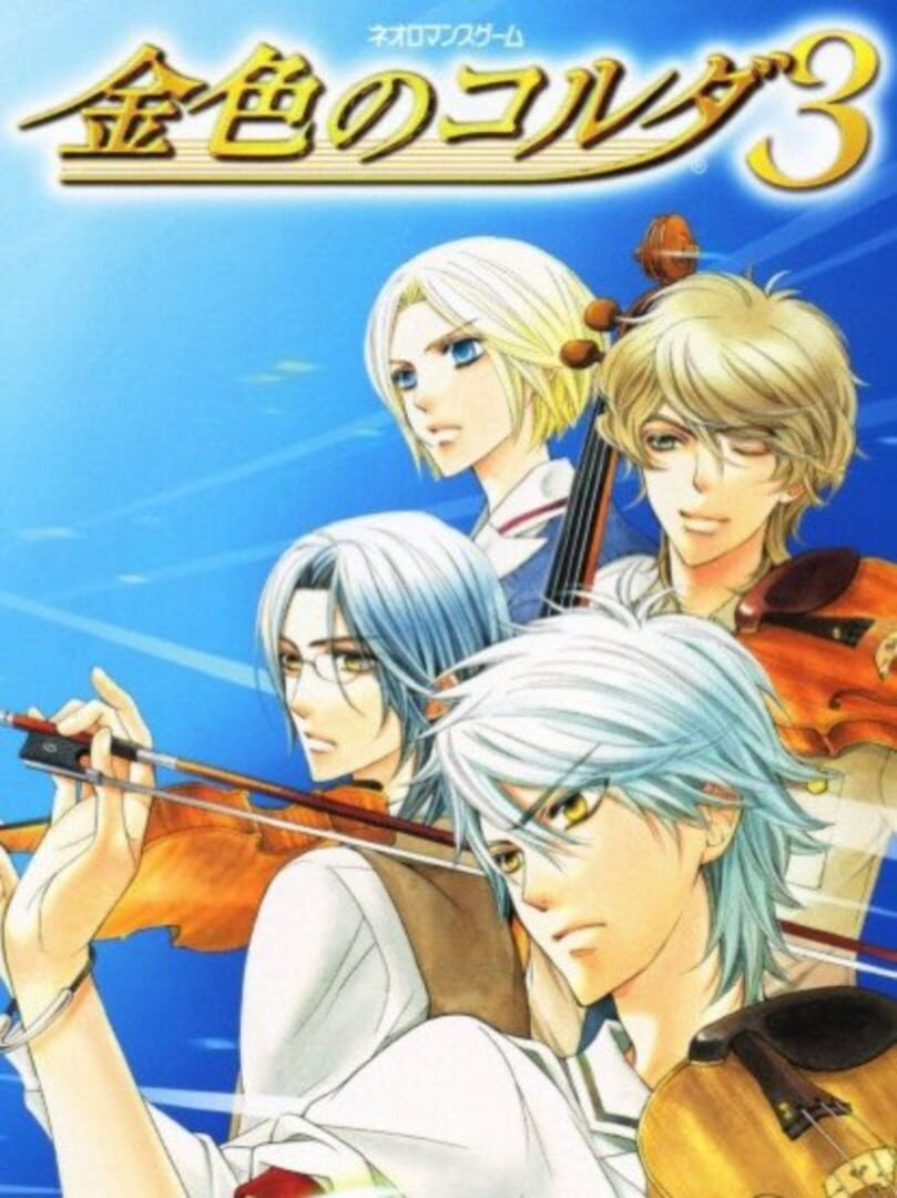 Kiniro no Corda 3 (2010)