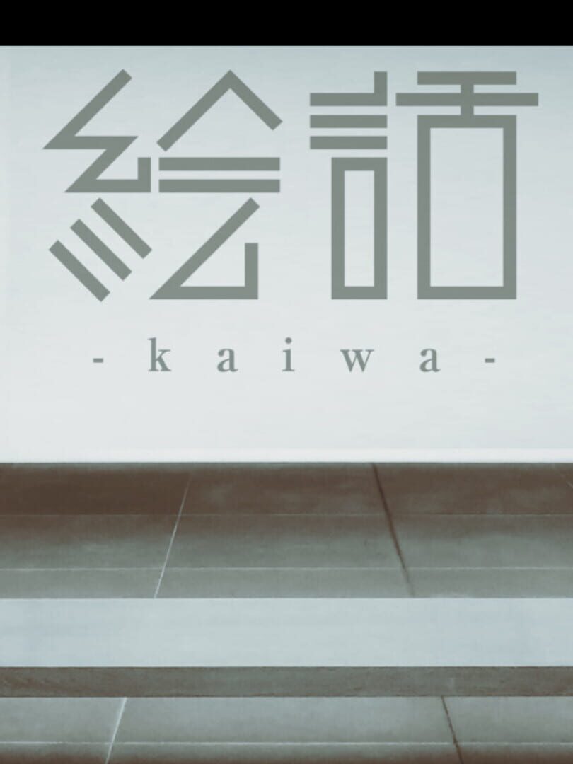 Imagem de Ebanashi: Kaiwa - New Games Release
