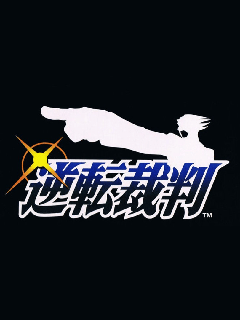 Gyakuten Saiban Cover