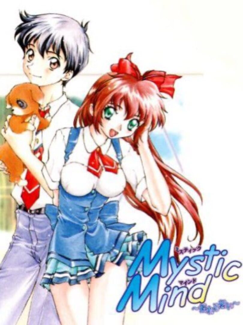 Mystic Mind: Yureru Omoi (1998)