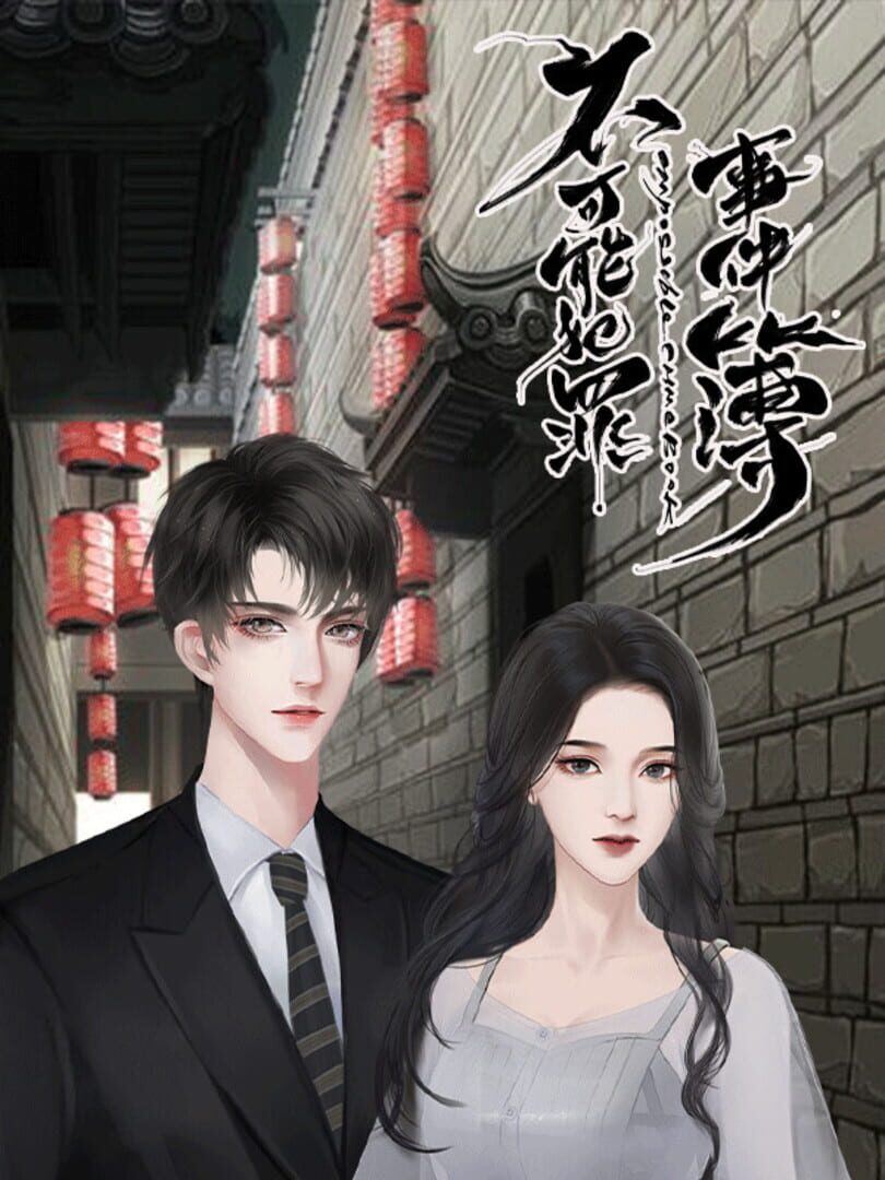 Impossible Crime Book