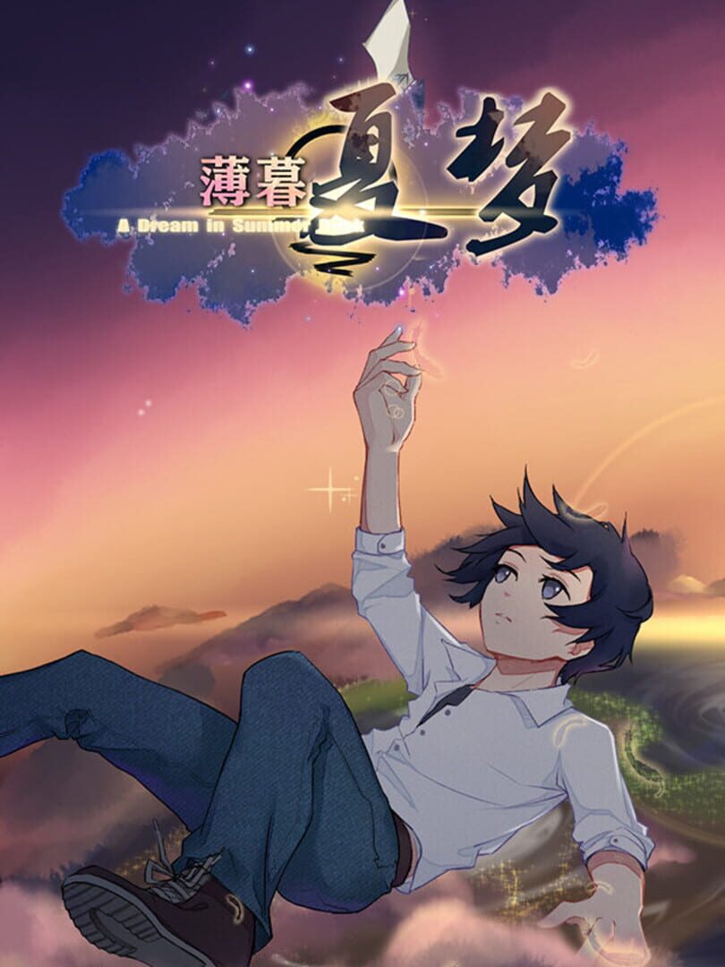 Dream of Summer Dusk