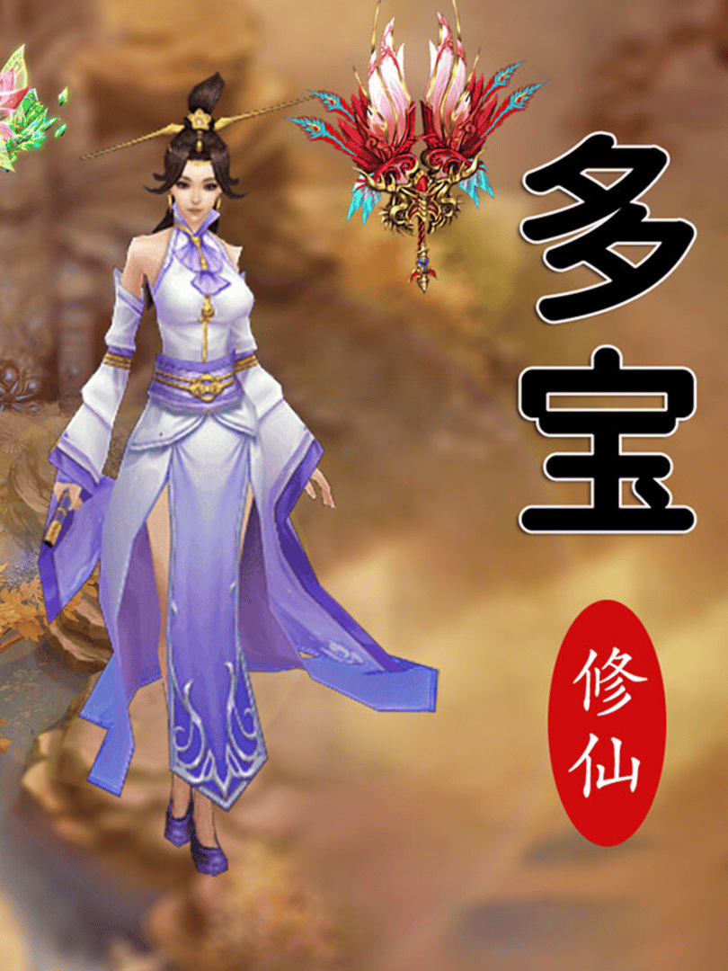 Duō Bǎo Xiūxiān Cover