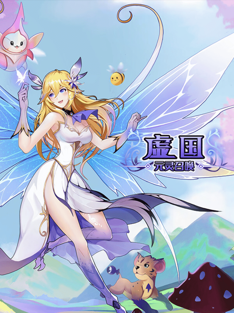 Virtual country: Yuan fairy summon Cover