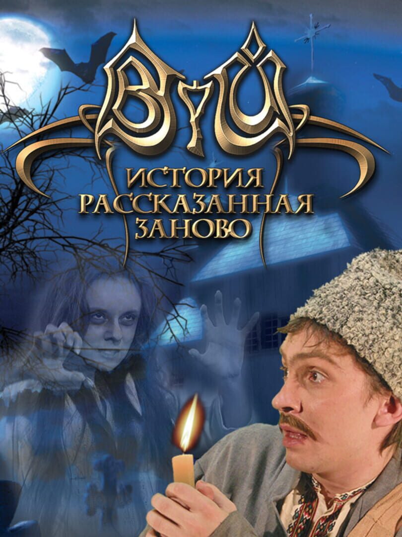 Viy: Retold Story (2021)