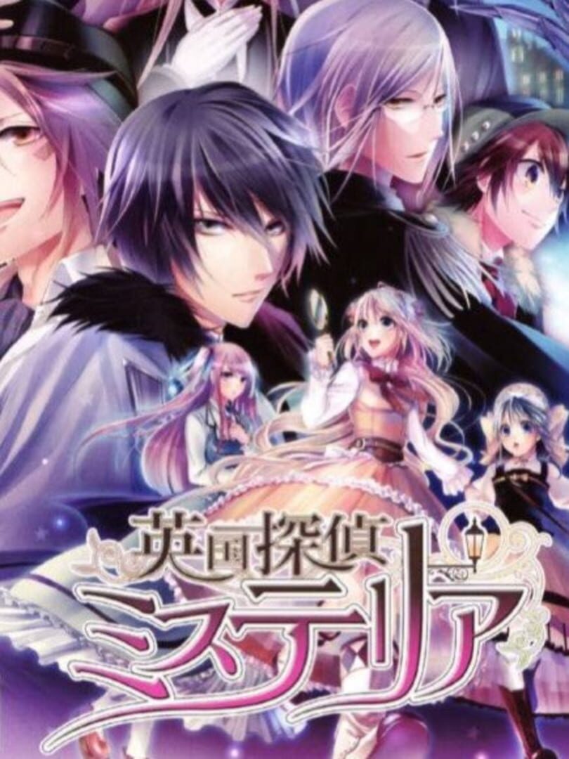 Eikoku Tantei Mysteria (2013)