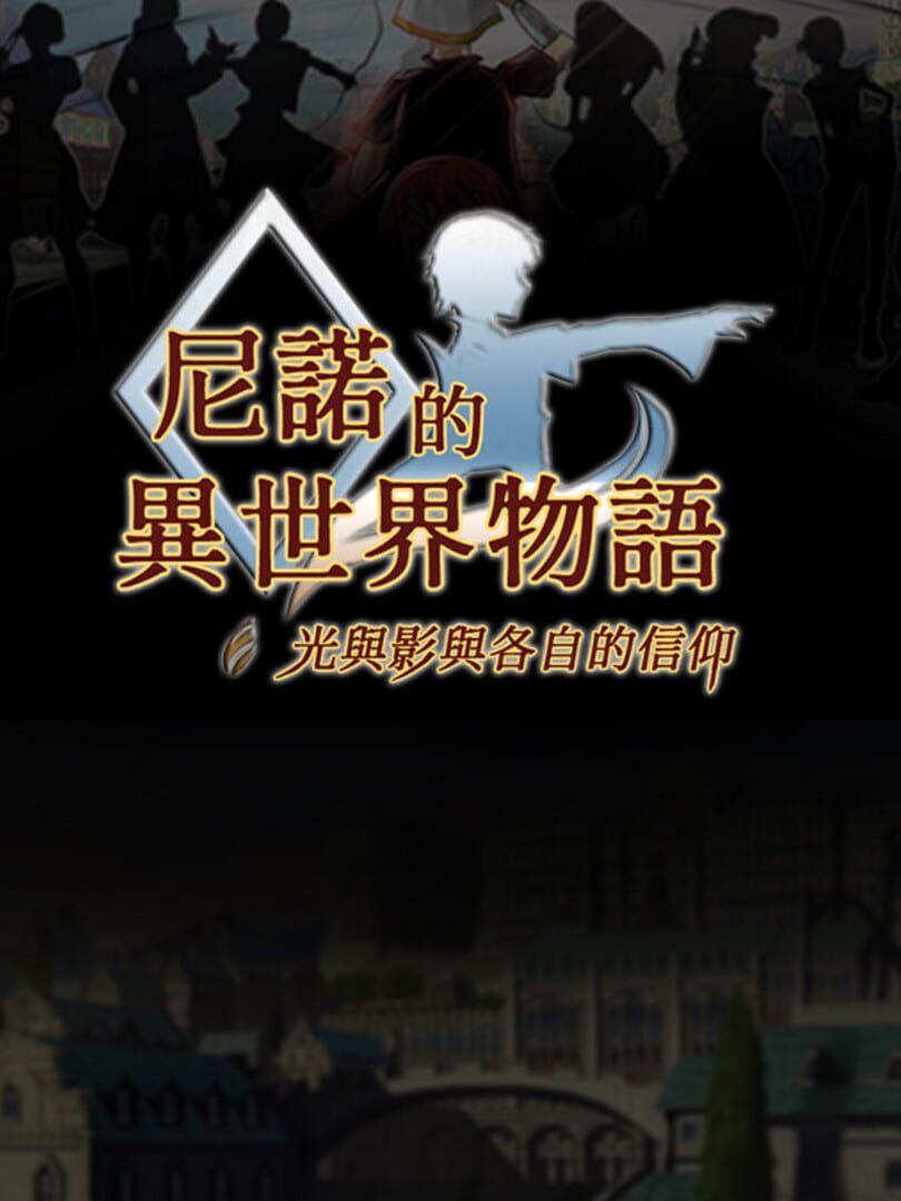 The Saga of Nino's Transmigration