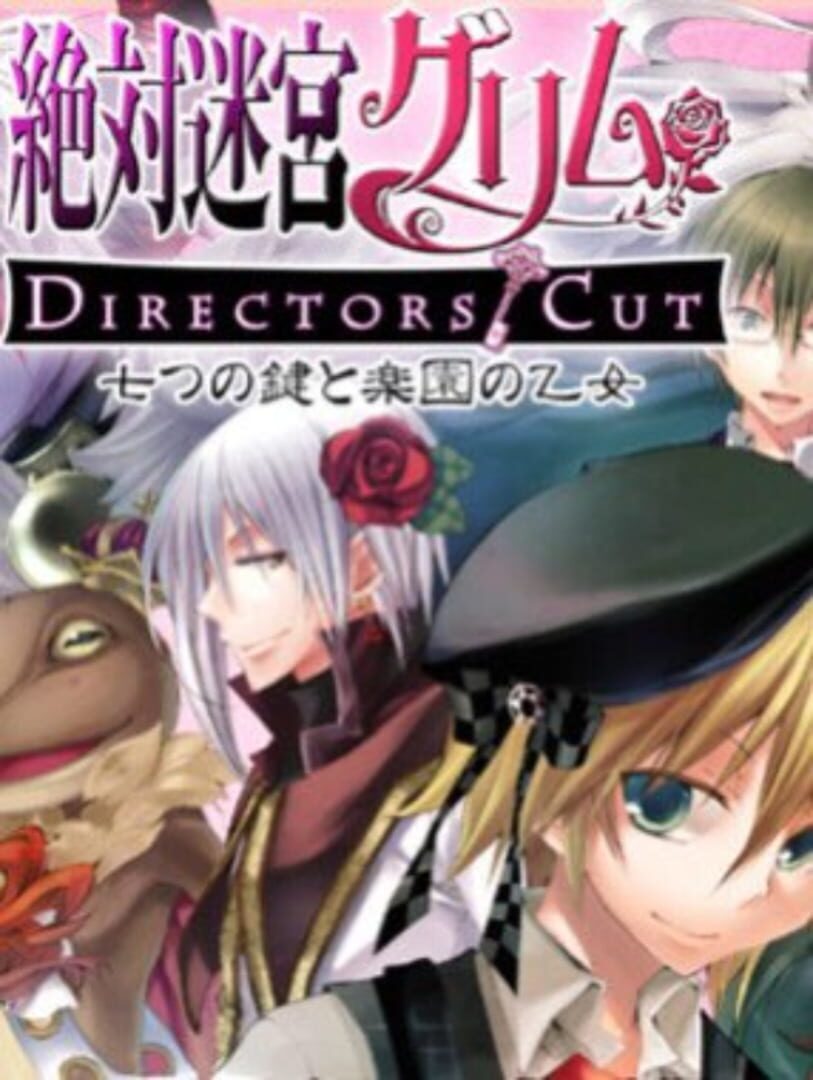 Zettai Meikyuu Grimm Director's Cut: Nanatsu no Kagi to Rakuen no Otome (2011)