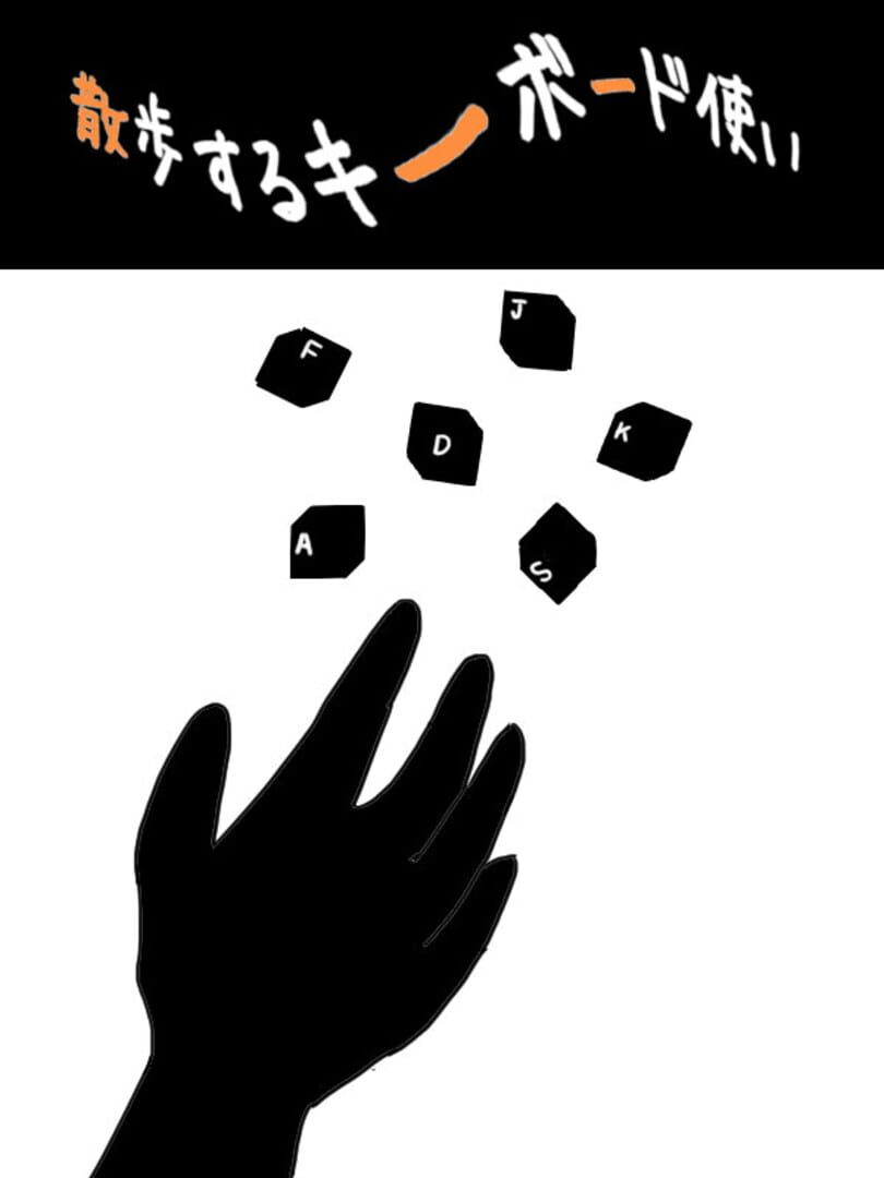 Sanpo Suru Keyboard-tsukai