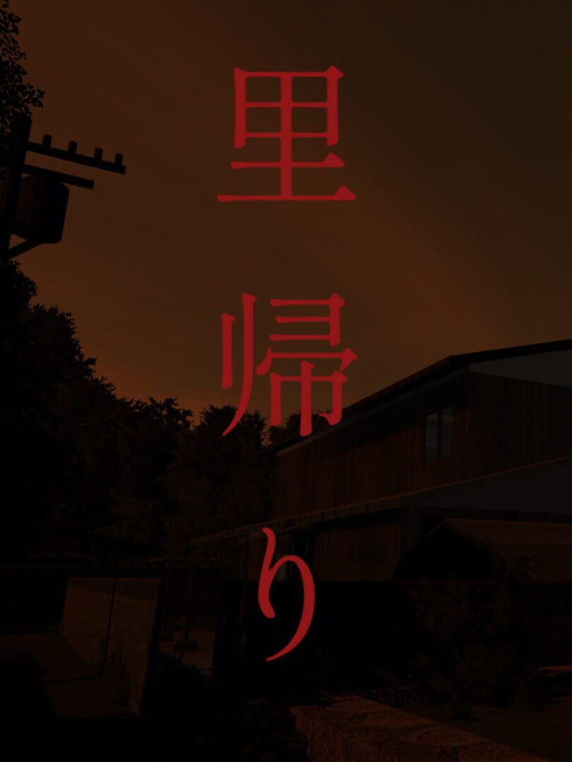 Satogaeri