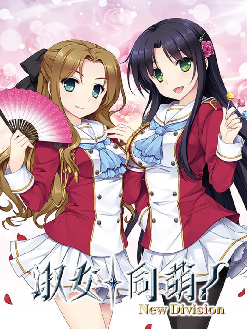 Cover image of Hello Lady! New Division