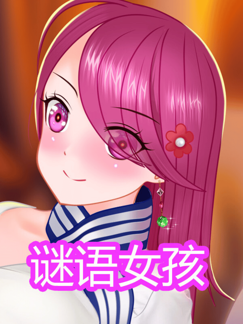 Míyǔ Nǚhái Cover
