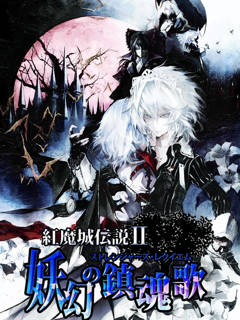 Koumajou Remilia Ⅱ: Stranger's Requiem Cover