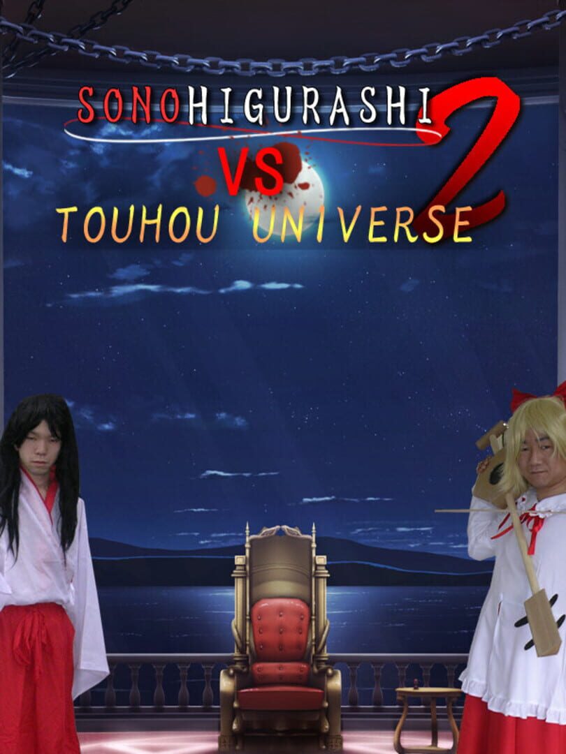 Sono Higurashi vs. Touhou Universe 2 (2012)