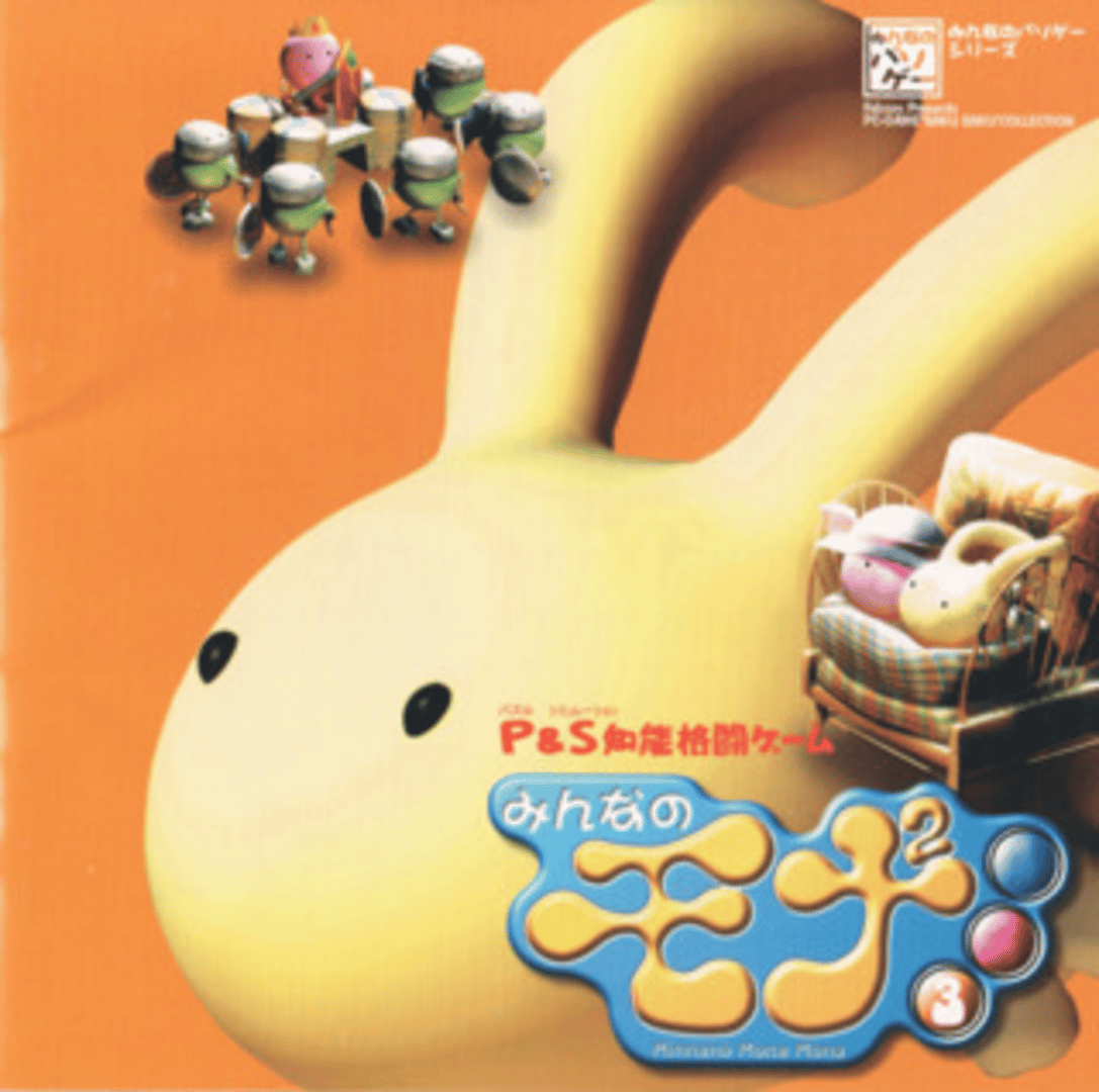 Minna no Mona Mona 3 Cover