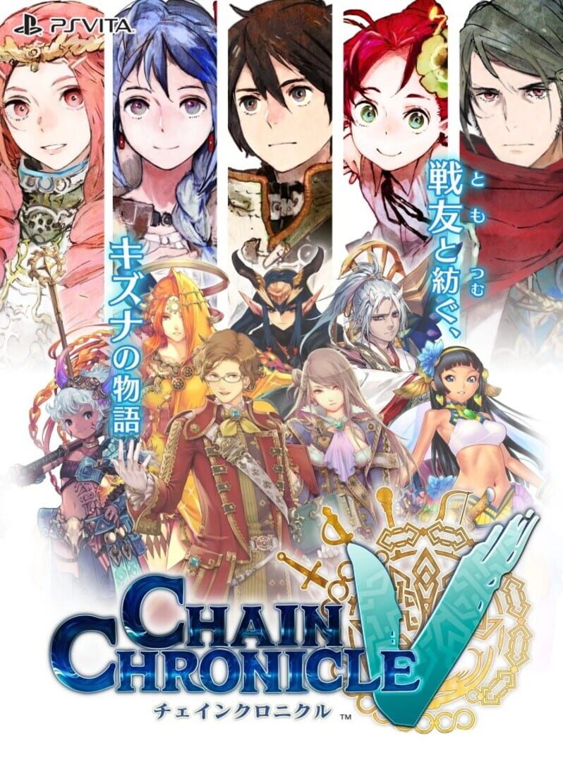 Chain Chronicle V