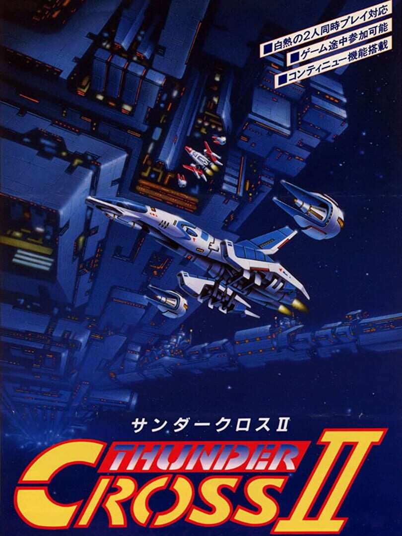 Thunder Cross II (1991)