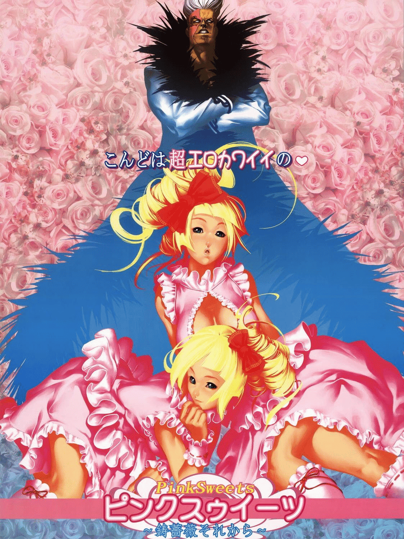 Pink Sweets: Ibara Sorekara Cover