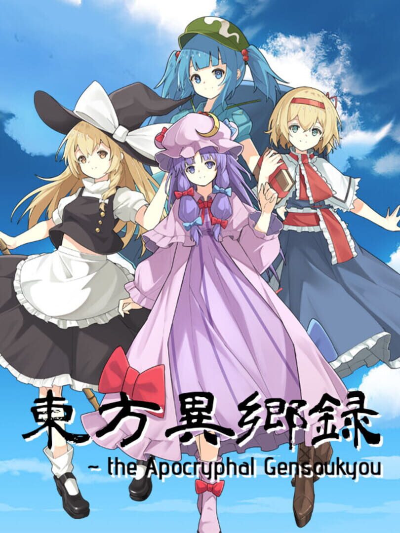 The Apocryphal Gensoukyou