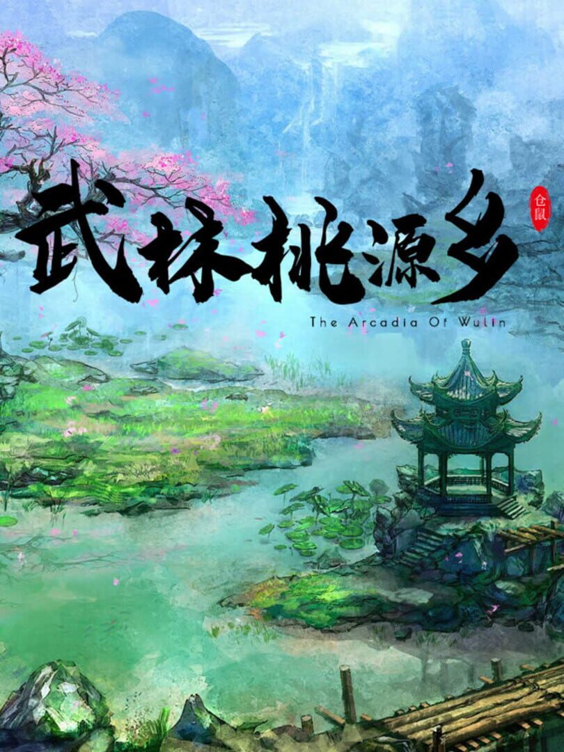 Cover image of The Arcadia of Wulin