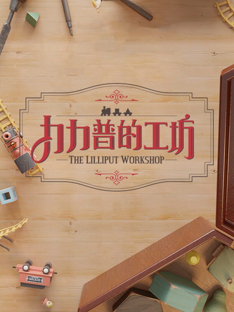 The Lilliput Workshop