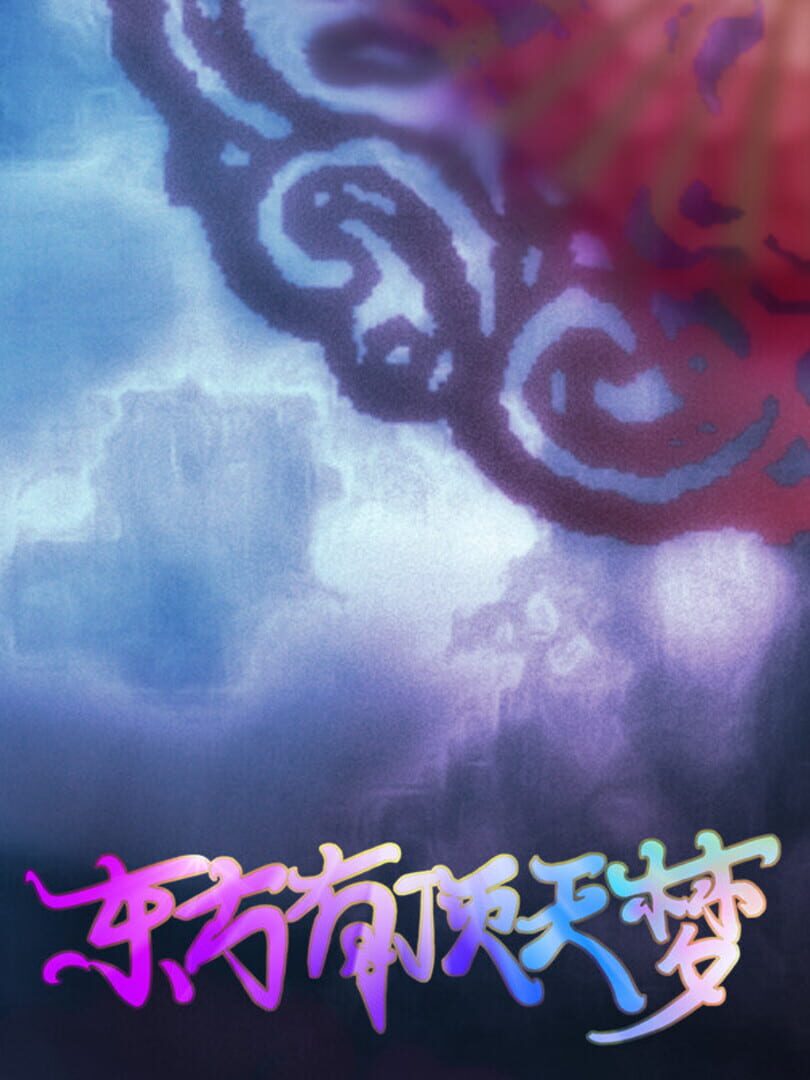 Jeu : The Top of the Dream