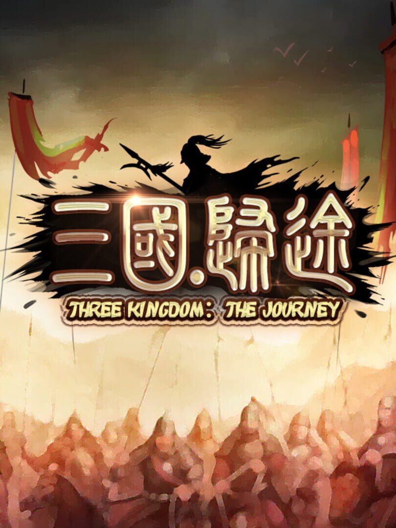 Three Kingdom: The Journey (2022)