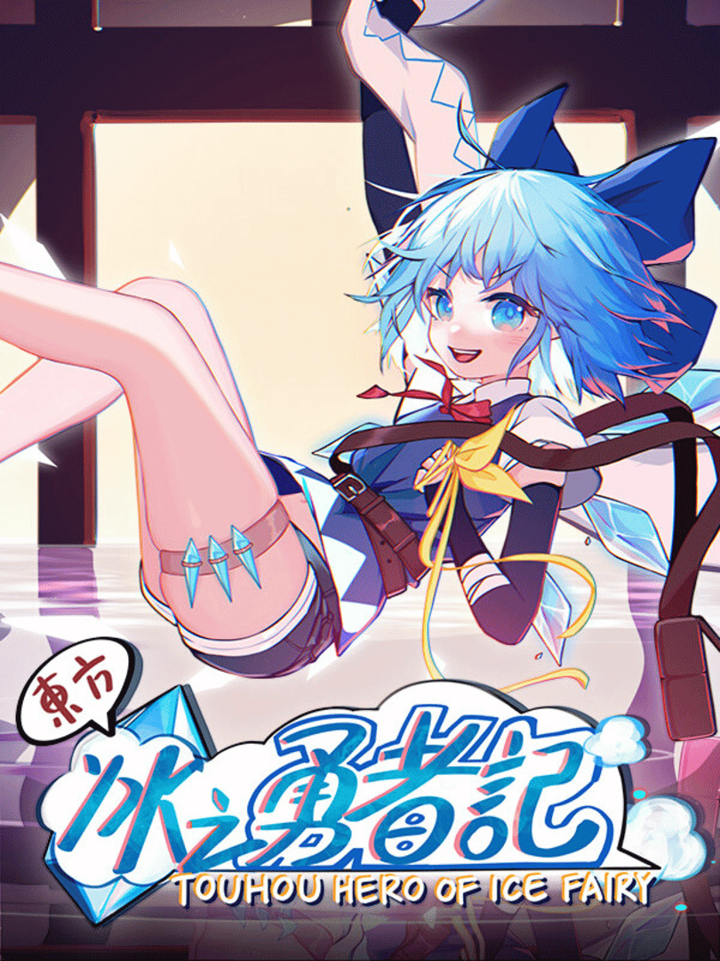 Touhou Hero of Ice Fairy Cover