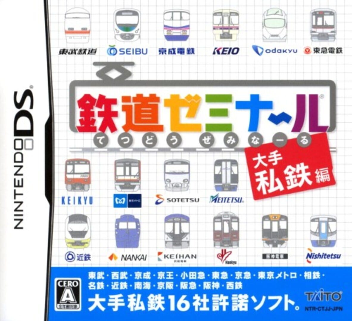 Tetsudou Seminar: Oote Shitetsu-hen