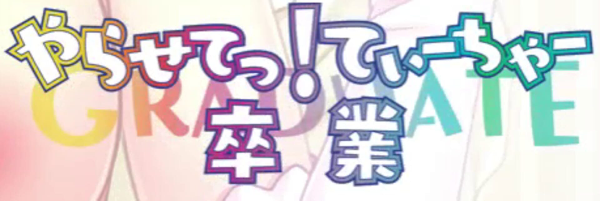 Jeu : Yarasete! Teacher Sotsugyou