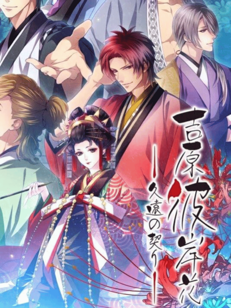 Yoshiwara Higanbana: Kuon no Chigiri Cover