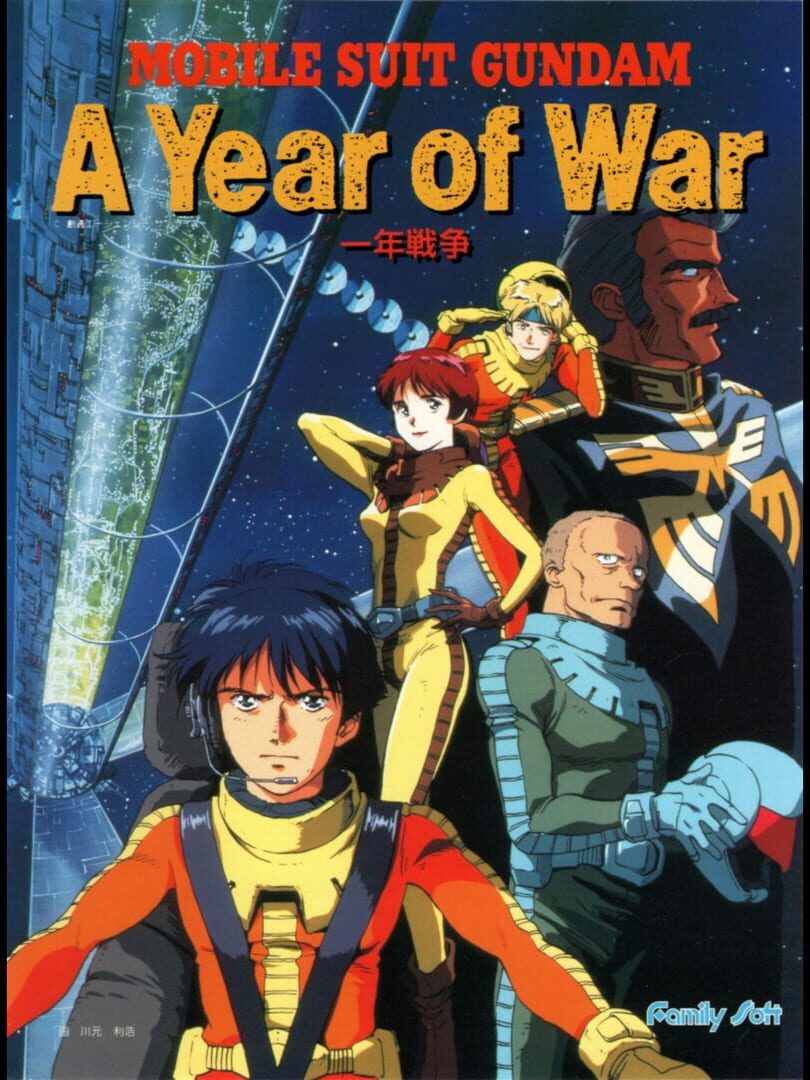 Mobile Suit Gundam: A Year of War (1993)