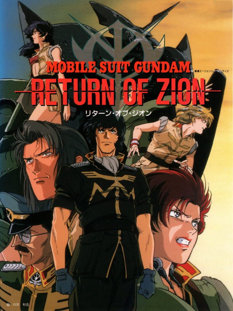 Mobile Suit Gundam: Return of Zion