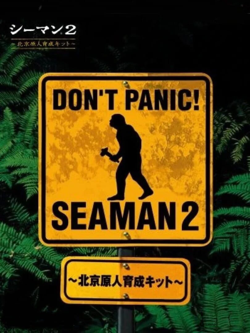 Seaman 2 (2007)