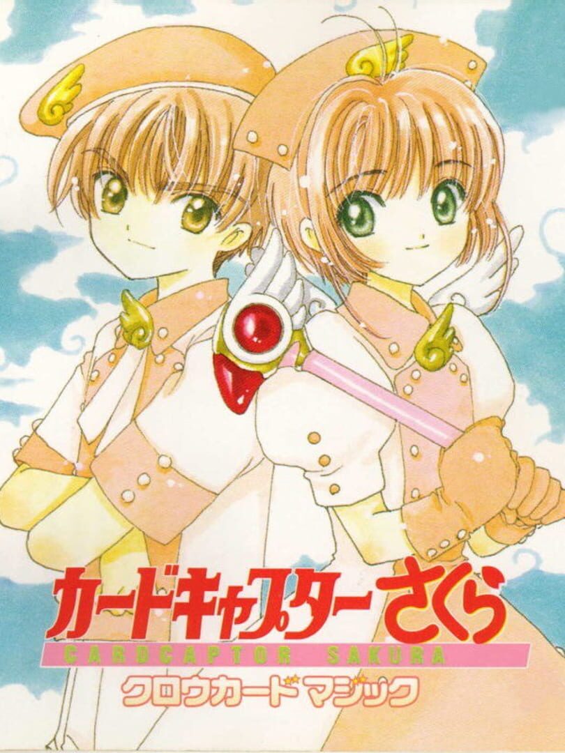 Cardcaptor Sakura: Clow Card Magic (2000)