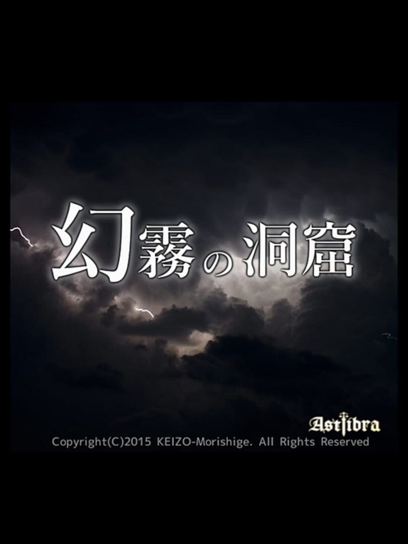 Astlibra Mini Side Story: Cave of Genghiri (2015)