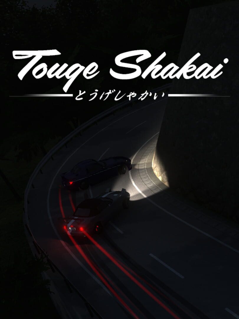 Touge Shakai (2025)