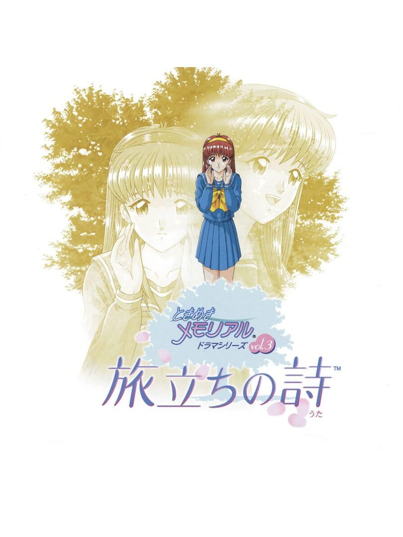 Tokimeki Memorial Drama Series Vol. 3: Tabidachi no Uta (1999)