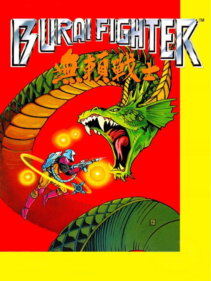 Burai Fighter (1990)